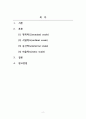 사회복지조사론_척도의 수준과 종류에 대해 나열하고, 척도별 장단점을 설명하시오 2페이지
