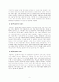 사회복지조사론_척도의 수준과 종류에 대해 나열하고, 척도별 장단점을 설명하시오 4페이지
