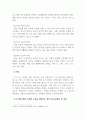 사회복지조사론_측정과 척도의 개념을 설명하고 측정의 4가지 수준이 갖는 특징을 기술하고 조사연구에서 측정의 수준을 반영하는 것이 왜 중요한지 자신의 생각을 쓰시오 4페이지