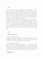 사회복지학개론_개인, 가족, 집단 대상 사회복지 실천의 특성과 실천기술을 비교하시오 3페이지