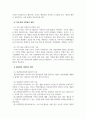 사회복지학개론_개인, 가족, 집단 대상 사회복지 실천의 특성과 실천기술을 비교하시오 4페이지
