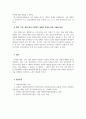 사회복지학개론_개인, 가족, 집단 대상 사회복지 실천의 특성과 실천기술을 비교하시오 5페이지