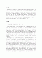 사회복지학개론_근대 사회산업 시기의 자선조직협회와 인보관 운동의 전개과정을 기술하고 현대 사회복지에 끼친 영향을 약술하시오 3페이지