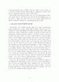 사회복지학개론_근대 사회산업 시기의 자선조직협회와 인보관 운동의 전개과정을 기술하고 현대 사회복지에 끼친 영향을 약술하시오 4페이지