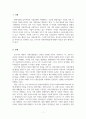 사회복지학개론_기업이 주체가 되어 하는 복지활동을 사례를 들어 설명하시오 3페이지