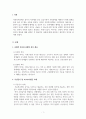 사회복지학개론_보편적 복지와 선별적 복지에 관련된 구체적인 정책에 대하여 각각 예를 들어 설명하고 자신의 의견을 논하시오 3페이지