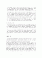 사회복지학개론_보편적 복지와 선별적 복지에 관련된 구체적인 정책에 대하여 각각 예를 들어 설명하고 자신의 의견을 논하시오 4페이지
