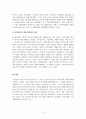 사회복지학개론_복지국가의 등장과 위기 그리고 신자유주의 시대 사회복지의 위치에 대해 기술하시오 5페이지