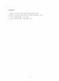 사회복지학개론_복지국가의 등장과 위기 그리고 신자유주의 시대 사회복지의 위치에 대해 기술하시오 6페이지