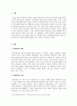 사회복지학개론_슈퍼비전에 대해 설명하고, 본인이 생각하기에 사회복지사에게 더 중요한 슈퍼비전은 무엇인지 하나를 선택하여 그 이유를 작성하시오 3페이지