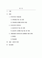 사회복지학개론_우리나라 사회보험과 공공부조에 대해 설명하고 그 문제점과 향후 과제에 대해 설명하시오 2페이지