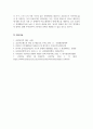사회복지학개론_우리나라 사회보험과 공공부조에 대해 설명하고 그 문제점과 향후 과제에 대해 설명하시오 5페이지