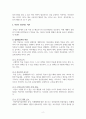 사회복지행정론_동기부여 이론의 종류와 자신이 선호하는 이론과 그 이유에 대해 작성하여 보시기 바랍니다 4페이지