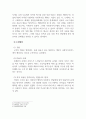 사회복지행정론_사회복지 전달체계 상의 대표적인 문제점으로 중복과 누락이 있습니다 4페이지