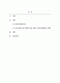 사회복지행정론_사회복지행정론에서 우리나라가 정책적으로 사회복지행정에 가장 적합하다고 생각되는 점에 대하여 설명하세요 2페이지