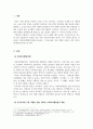 사회복지행정론_사회복지행정론에서 우리나라가 정책적으로 사회복지행정에 가장 적합하다고 생각되는 점에 대하여 설명하세요 3페이지