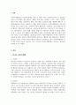 사회복지행정론_한국사회복지행정의 각 시기별 주요한 특성을 기술하고, 최근 우리나라 사회복지행정에서 강조되는 내용들을 정리해 봅시다 3페이지