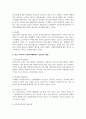 사회복지행정론_한국사회복지행정의 각 시기별 주요한 특성을 기술하고, 최근 우리나라 사회복지행정에서 강조되는 내용들을 정리해 봅시다 4페이지