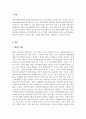 사회심리학_태도란 무엇인지 기술하고 태도 변화를 위한 방안을 구체적으로 서술하시오 3페이지