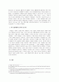 사회학개론_5주 2강에서 사회화의 결과로 자아정체감의 형성과 독특한 퍼스낼리티 형성에 대해 학습하였습니다. 최근 세계는 물론 우리사회도 4차 산업혁명의 길에 접어들었습니다. 그렇다면 한국인의 사회적 성격 중 4차 산업혁명의 시대를 맞아 장려해야 될 성격과 고쳐야 될 성격들로는 어떤 것들이 있는지 나누어 정리하고 그 이유를 제시하십시오 4페이지