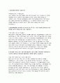 대한결핵협회 행정 자기소개서) 대한결핵협회 행정 자소서 : 성장과정, 대한결핵협회에 지원하게 된 동기, 예상하지 못한 문제나 어려움 해결 경험, 조직생활에서 중요한 개인의 역량 및 조건, 자신의 가장 큰 장점과 단점, 윤리적 규범과 자신의 도덕적 신념 [대한결핵협회] 3페이지