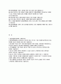 대한결핵협회 간호사 자기소개서] 대한결핵협회 간호사 지원을 위한 자기소개서 예문 : 성장과정, 대한결핵협회에 지원하게 된 동기, 예상하지 못한 문제나 어려움 해결 경험, 조직생활에서 중요한 개인의 역량 및 조건, 자신의 장점과 단점, 윤리적 규범과 자신의 도덕적 신념 [대한결핵협회 간호사 자소서] 2페이지