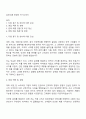 삼양그룹 영업직 자기소개서 1페이지