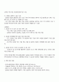 2025 한국수출입은행 경영-일반직 자기소개서 자소서 및 면접질문 3페이지