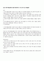 2025 한국수출입은행 경영-지역전문가 자기소개서 및 면접질문 1페이지