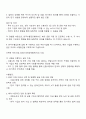 2025 한국수출입은행 경영-지역전문가 자기소개서 및 면접질문 3페이지