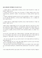 2025 SNF코리아 연구개발직 자기소개서 자소서 1페이지