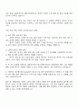 2025 SNF코리아 연구개발직 자기소개서 자소서 2페이지