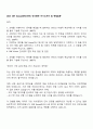 2025 SNF Korea-SNF코리아 인사총무 자기소개서 및 면접질문 1페이지