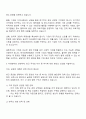 2025 한국경제인협회 상반기 신입 공채 자기소개서 2페이지