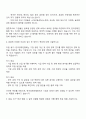 2025 한국경제인협회 상반기 신입 공채 자기소개서 3페이지