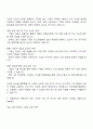 한국경제인협회 자기소개서 2페이지