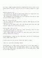 한국경제인협회 자기소개서 3페이지