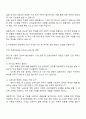 2025 한국경제인협회 일반관리직 자기소개서 자소서 2페이지