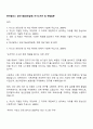 한국알프스 생산기술-공정설계- 자기소개서 및 면접질문 1페이지