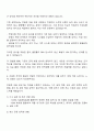 2025 SJG그룹 전동화부품 생산기술 자기소개서 자소서 3페이지