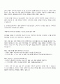 2025 SJG그룹 해외수출관리직 자기소개서 자소서 및 면접질문 2페이지