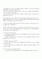 2025 SJG그룹 인사관리직 자기소개서 3페이지