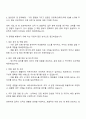 세아네트웍스 경영지원 자기소개서 2페이지