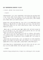 2025 직접판매공제조합 공제운영직 자기소개서 1페이지