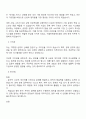 2025 직접판매공제조합 공제운영직 자기소개서 2페이지