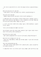2025 한국나노기술원 시스템반도체 자기소개서 및 면접질문 3페이지