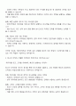 2025 에코마케팅 퍼포먼스 마케터 자기소개서 및 면접질문 2페이지