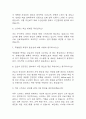 [산업간호사 면접 자료] 2019년~2025년 산업간호사 실제 면접 기출과 답변 52개 / 산업간호사 면접대비 면접질문과 답변 정리 3페이지
