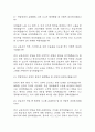 [산업간호사 면접 자료] 2019년~2025년 산업간호사 실제 면접 기출과 답변 52개 / 산업간호사 면접대비 면접질문과 답변 정리 6페이지