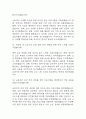 [산업간호사 면접 자료] 2019년~2025년 산업간호사 실제 면접 기출과 답변 52개 / 산업간호사 면접대비 면접질문과 답변 정리 10페이지